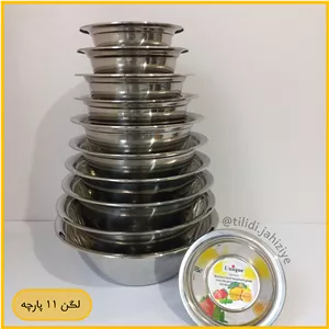 آبکش و لگن استیل یونیک 11 پارچه