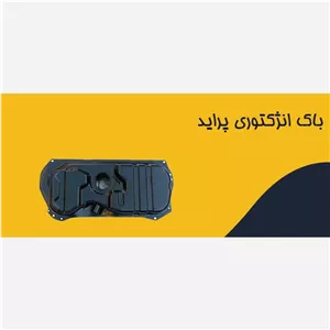 باک بنزین پراید انژکتوری تکلان فلزی کیفیت شرکتی 