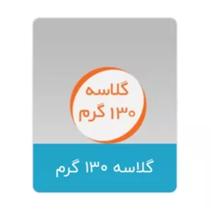 کاغذ گلاسه ( پس کرایه) براق 130 گرمی کره ای 70 در 50  تعدادبسته 50 عدد
