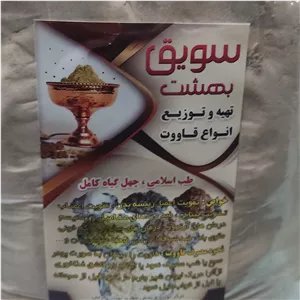 قاووت اصیل کرمانی 