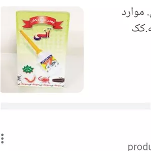 سم سوسک وحشرات 
