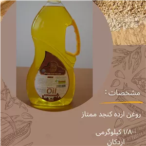 روغن ارده کنجد ممتاز 1800 گرمی (موذن اردکان)
