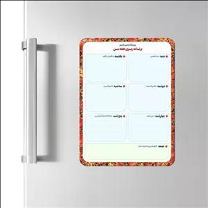 مگنت رو یخچالی برنامه ریزی هفتگی (وایت برد) سایز 20 در 15 (حدودا A5 )  - همراه ماژیک مگنتی