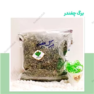 برگ چغندر 