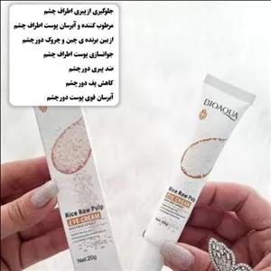 کرم  برنج ضد چروک روشن کننده رفع تیرگی وپف چشم بیواکوا کرهی  کلاژن سازولیفتینگ چشم ضد لک و آکنه وخشکی تیرگی پوست آبرسان 