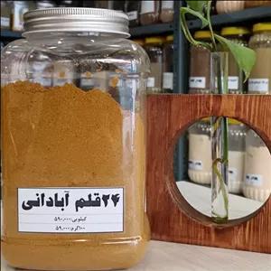 ادویه 24 قلم آبادانی درجه یک خانه ادویه در بسته بندی های 100 گرمی