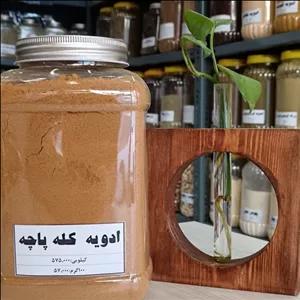 ادویه کله پاچه درجه یک خانه ادویه در بسته بندی های 100 گرمی
