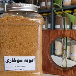 ادویه سوخاری درجه یک خانه ادویه در بسته بندی های 100 گرمی