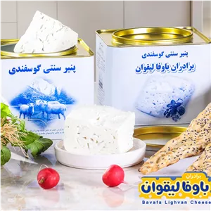 پنیر لیقوان اعلا باوفا3 کیلویی