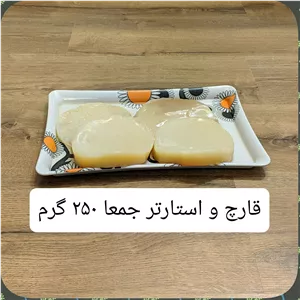 قارچ کامبوجا به همراه استارتر(جمعا 250 گرم) به همراه آموزش رایگان جهت تولید کامبوجای کلاسیک 
