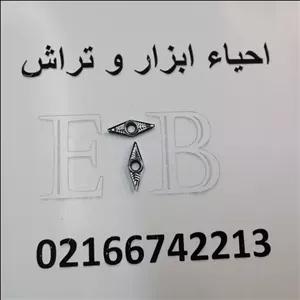 الماس آلومینیوم تراش16تیزی 8 تعداد در بسته 10 عدد 