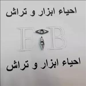 الماس آلومینیوم تراش16تیزی 4 تعداد در بسته 10 عدد 