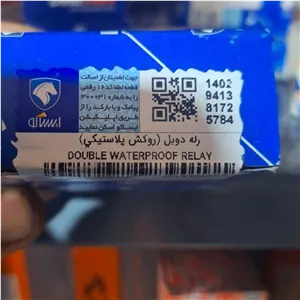 رله دوبل پراید پژو سمند (ایساکو اصلی)