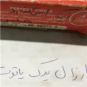 رینگ استاندارد پیکان هیلمن (ارسال با تیپاکس بصورت پس کرایه7543)