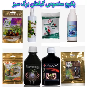 پکیج مخصوص گیاهان برگ سبز