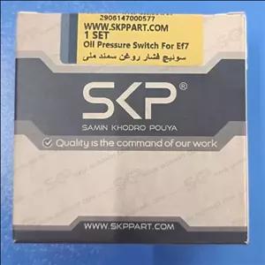 سوییچ فشنگی فشارروغن سمند Ef7 با ضمانت چهارماهه