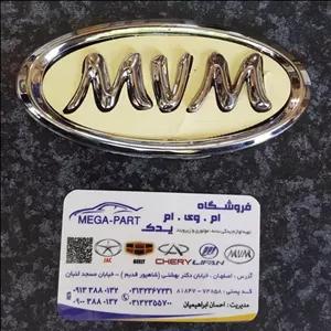 آرم ام وی ام  