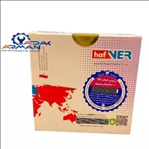 رینگ پیستون  پیکان استاندارد هافنر آلمان با 6 ماه گارانتی