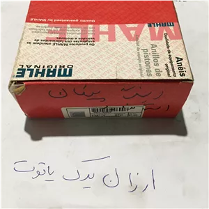 رینگ استاندارد پیکان ماهله (ارسال با تیپاکس بصورت پس کرایه7544)