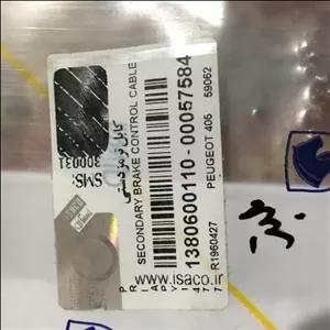 کابل ترمز دستی وسط 405 ایساکو  #ارسال با تیپاکس بصورت پس کرایه7875#