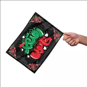 پرچم دست ساتن با شعار رقیه خاتون علیه السلام 20*30