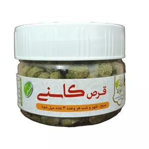 حب کاسنیباز کننده عروق و انسدادهاو تصفیه کننده کبد 