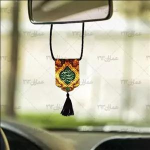 آویز خودرو مذهبی،طرح امام حسن مجتبی (علیه السلام)،مخمل قابل شستشو،با نخ ابریشمی و منگوله کوچک،کد آ،م1،4