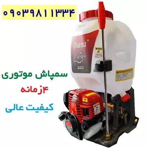 سمپاش لانسی موتوری چهار زمانه 25 لیتری دیانا اصل سمپاش بنزینی 25 لیتری با لوازم کامل مواد تمام نو سمپاش کوله پشتی دیانا