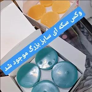 وکس سکه ای سایز بزرگ 