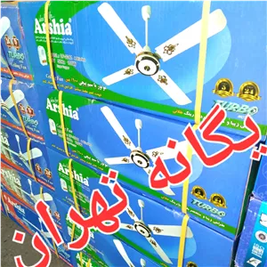 پنکه سقفی چهار پره ارشیا- اصلیp220 باگارانتی و ارسال رایگان در تهران