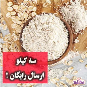 آرد جو دوسر کامل یک کیلویی اعتماد (تخفیف شگفت انگیز ) سبوس دار