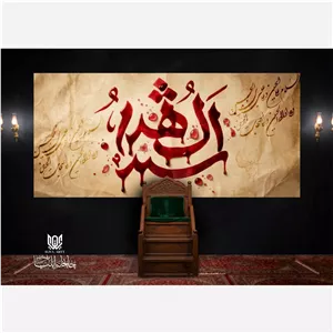 کتیبه مخمل محرم (4)