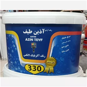 رنگ اکریلیک لاتکس مات 330 آذین طیف دبه 11 کیلویی(پس کرایه) 