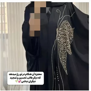 عبا زنانه عبا جواهر دوزی مانتوعبایی مانتو عبایی (پس کرایه)