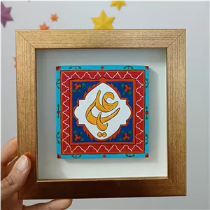 تابلو سفالی یاعلی علیه السلام 