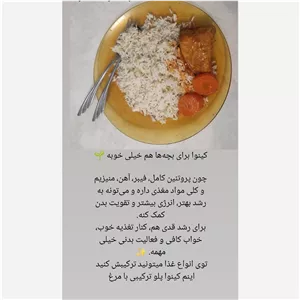 دانه کینوا