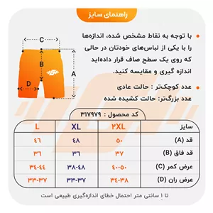 ست تیشرت و شلوارک اسپرت ژاپن جام جهانی کیت World Cup-2026 آبی