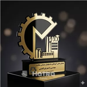 تندیس فارغ التحصیلی رشته مکانیک