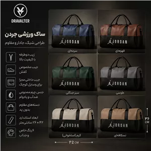 ساک ورزشی جردن( چرم مصنوعی) ضد آب کیف باشگاه و سفر بند دوشی دستی ساک اسپرت جادار زیپ مقاوم