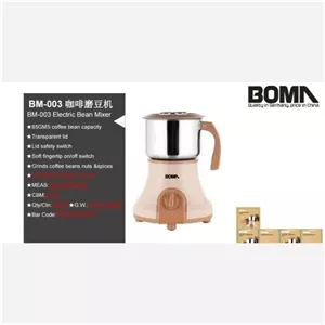 آسیاب برقی بوما مدل BM-003، قدرتمند خانگی با تکنولوژی آلمان