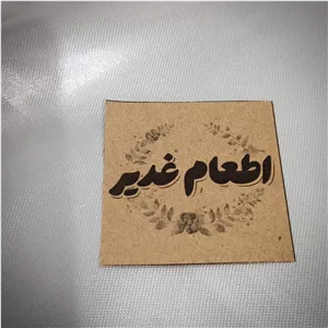 تگ کرافت با طرح اطعام غدیر