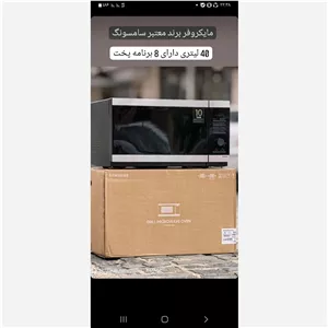 مایکروویو سامسونگ تولید 2026