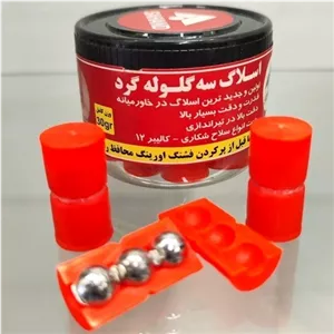 ساچمه 3 تایی سهند ایرانی بسته 10 عددی