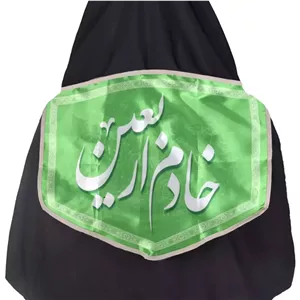رودوشی ساتن طرح خادم اربعین 30 45 (701231) - سبز