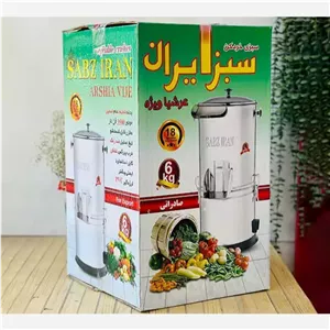 سبزی خردکن 6کیلویی سبزایران پایه گرد