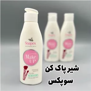 شیرپاک کن سوپکس