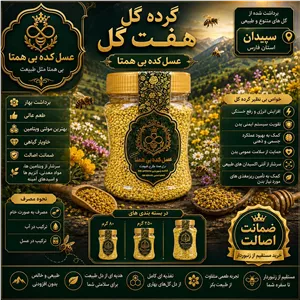 گرده گل 7 گل بسیار با کیفیت از زنبور دار 