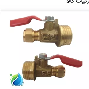 شیر کولری سایدی LMC(پس کرایه) 