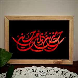 تابلو مخمل محرم کد 26