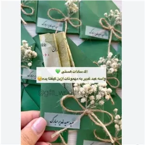 گیفت غدیر نمدی
